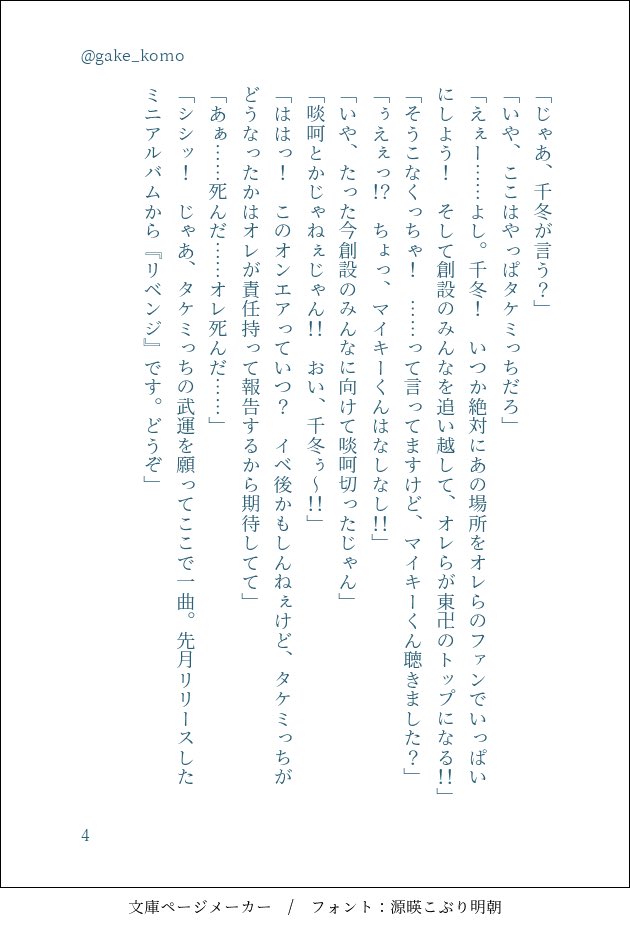 #ひらいて赤ブー
東🗼リベン🗼ャーズ
場🐺圭🐺×松❄️千❄️プチオンリー
「笑って泣いて愛羅武勇」
末長い開催をよろしくお願いします！！！

ばじさん出てきませんが滾る$パロ熱を詰め込んだあいぼ〜コンビのある日の📻風景です！(RP数での集計なので差し支えなければご協力いただけると嬉しいです🙌✨)