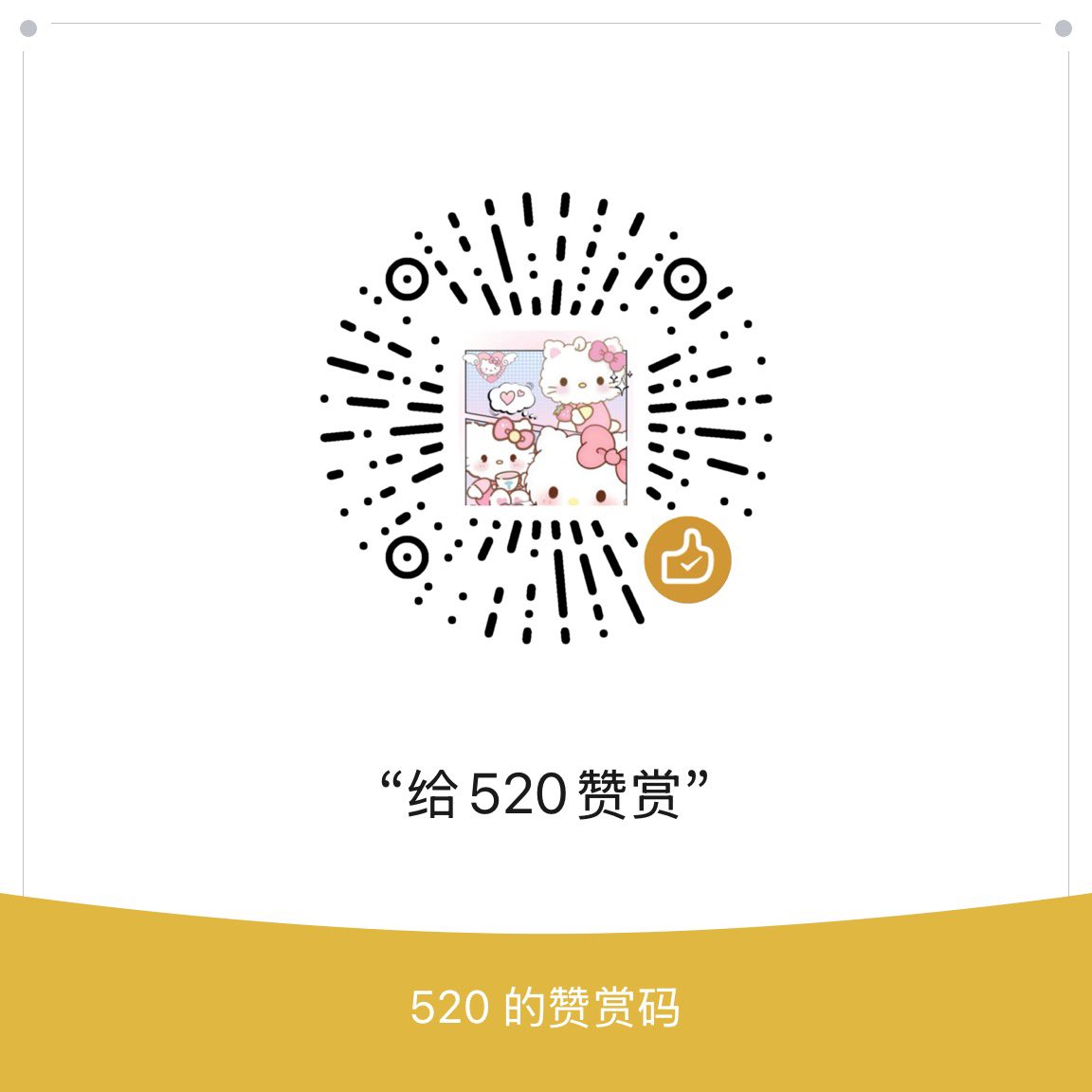 Biojtt's tweet image. 催更费请投这里，爱我就打钱