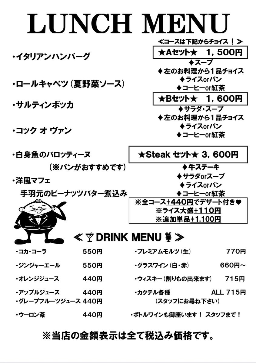 bonappetit1204's tweet photo. 明日から変わるランチメニュー😋

価格高騰のため一部値上げをしております。
ご了承ください🙇‍♀️

7月は月•火の定休日他
16日(水)もお休みをいただきます🙇‍♀️ https://t.co/A6ep2fcW7G