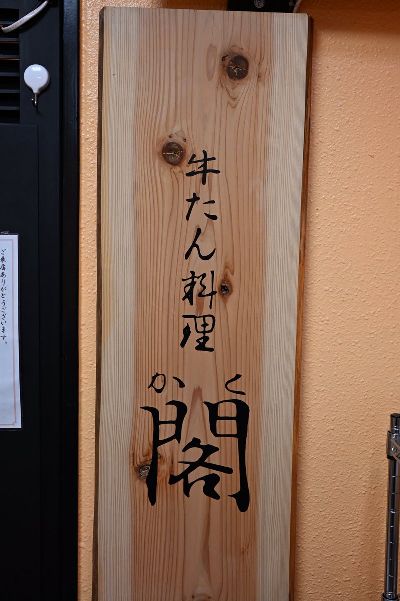 Wilhelmradicolo's tweet photo. @ostrich_nega 料理は同じ写真でしたので、ワイが行った時の看板をご査収下さい。 https://t.co/oi8ho8t4q6