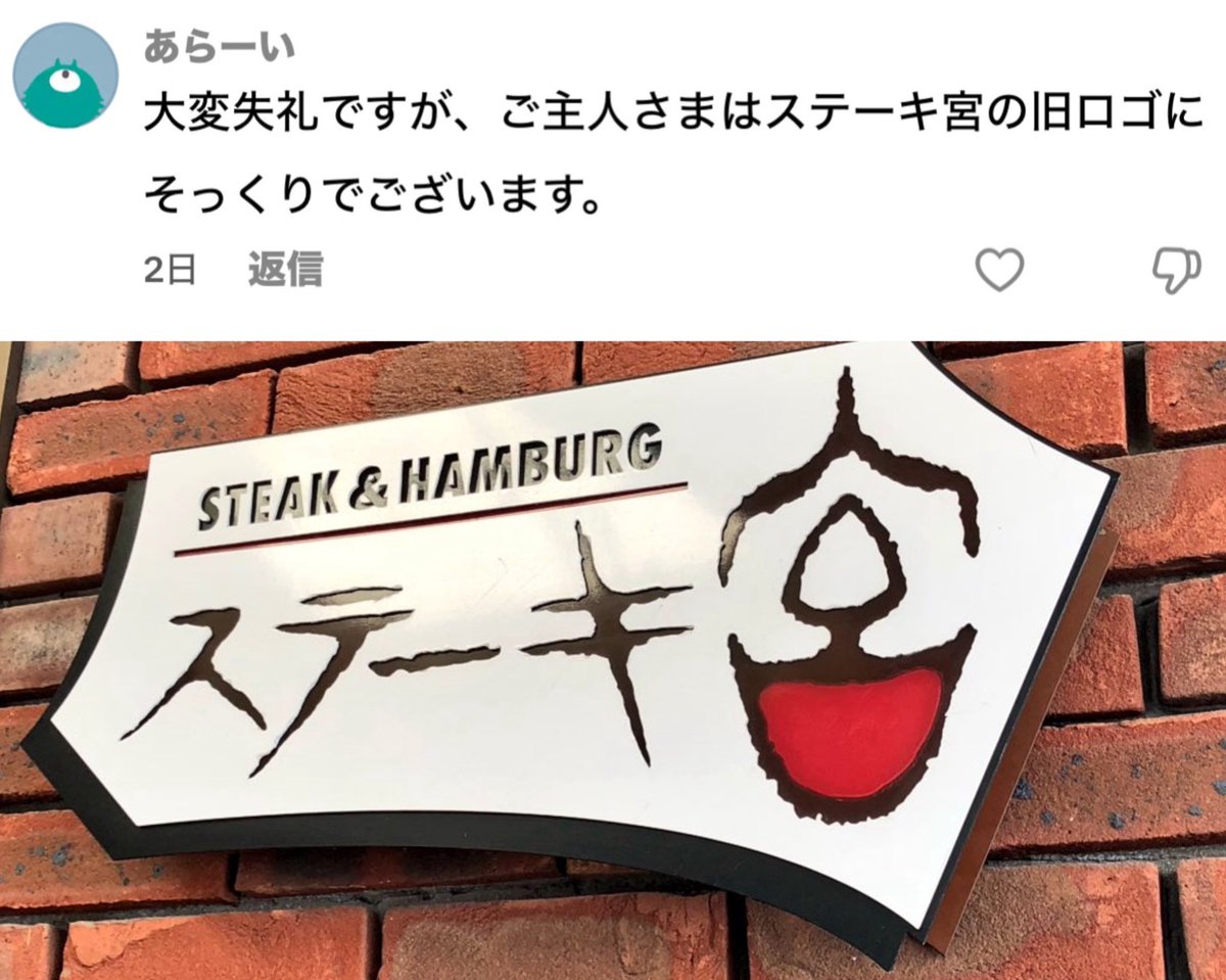 TikTokでこんなコメントを頂いたので調べたら似すぎててしんだ🤣www