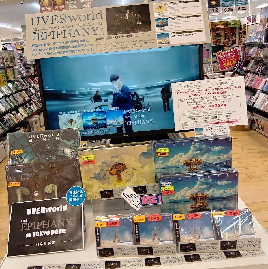 当選品 UVERworld『EPIPHANY』発売記念パネル 克哉 当選品 UVERworld『EPIPHANY』発売記念パネル 克哉 - メルカリ