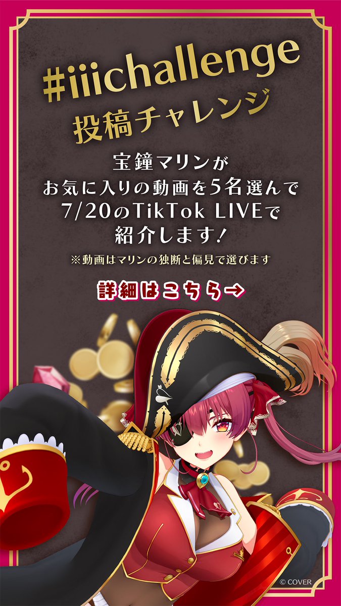 マリン(まとめ買いお安くします) 宝鐘マリングッズ買取】フィギュア・一番くじ・ぬいぐるみ・アクスタ等