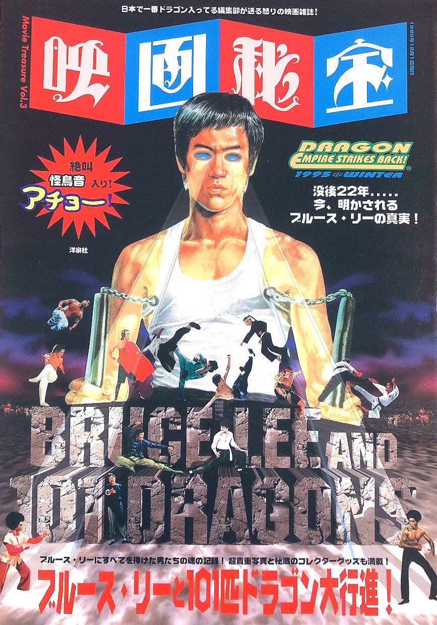 新品未開封　ブルース・リーよ永遠に('99香港)　DVD 新品未開封 ブルース・リーよ永遠に('99香港) DVD - メルカリ