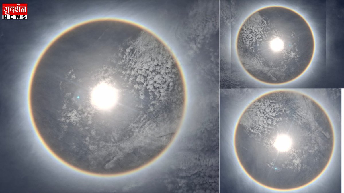 SudarshanNewsNE's tweet photo. A rare 22-degree sun halo illuminated the skies of Nagaland, creating a breathtaking celestial ring.
Residents were left mesmerised by the natural spectacle.
READ MORE 👇
https://t.co/lqvwYbBa9X.
@MyGovNagaland @SudarshanNewsTV @Nakro_Jojo #SunHalo #Nagaland #CelestialPhenomenon #RareSkyEvent #NatureWonder #SkyWatchers #22DegreeHalo #WeatherPhenomenon #NortheastIndia #SudarshanNortheast