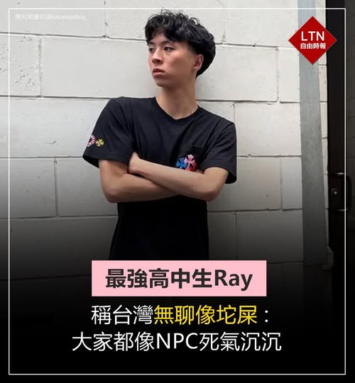 自由時報 tweet media