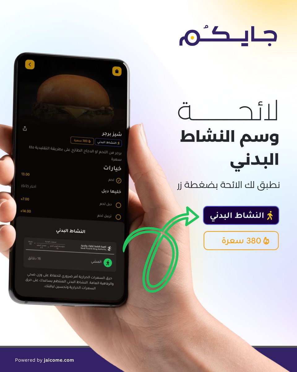 Jaicome | جايكُم tweet media