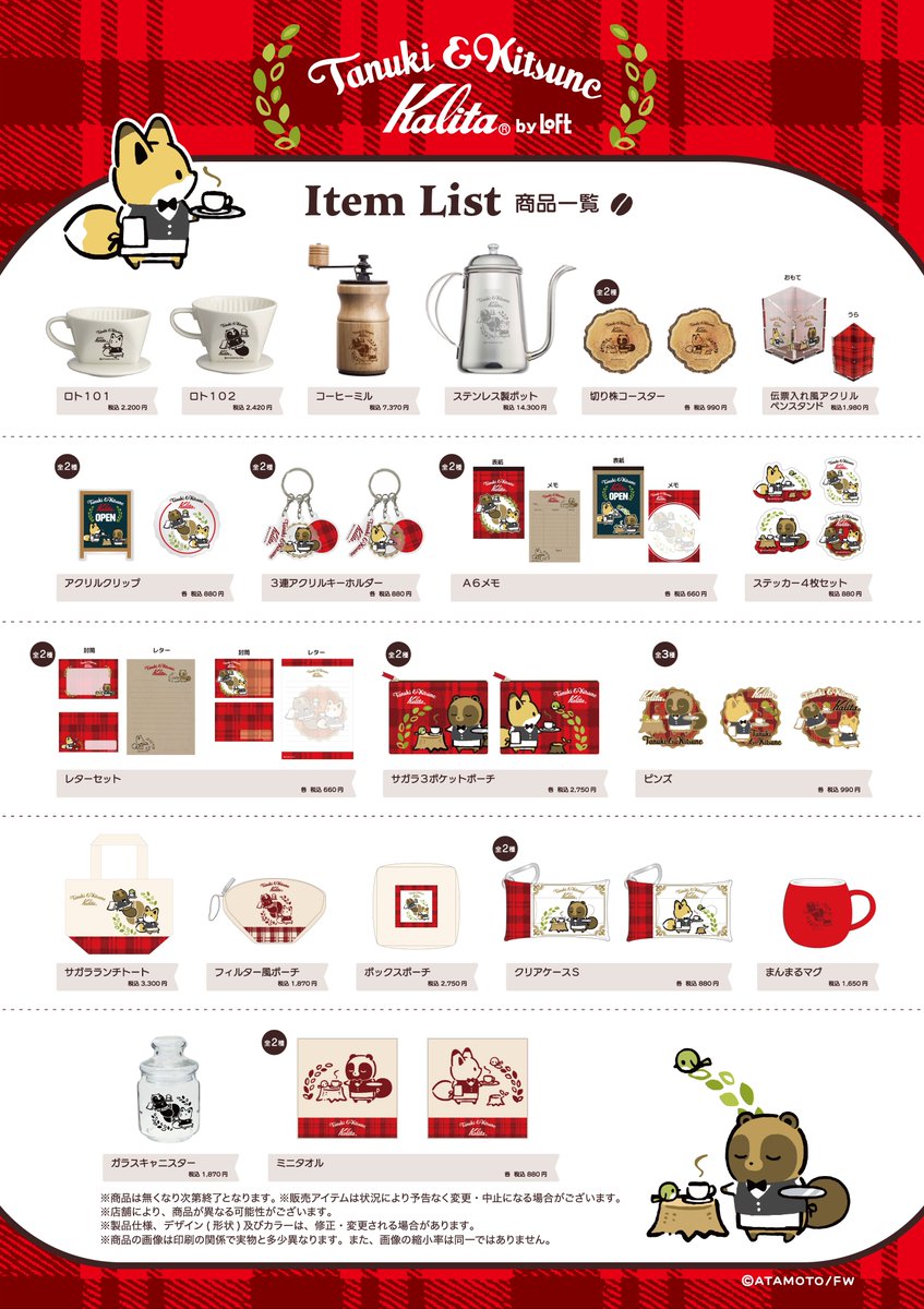 ┎┈┈┈┈┈┈┈┈┈┈┒ 𝐓𝐚𝐧𝐮𝐤𝐢 ＆ 𝐊𝐢𝐭𝐬𝐮𝐧𝐞