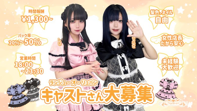 ランジュ・オ・リュバンのツイート