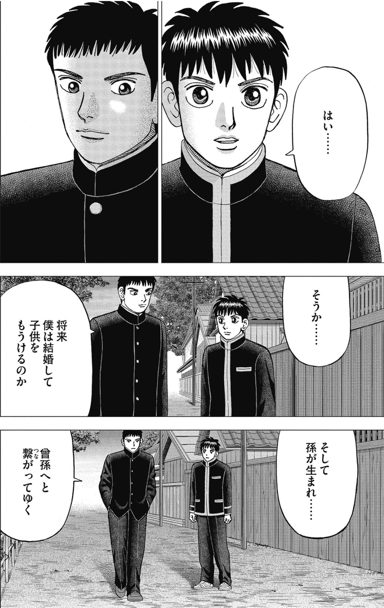【未来は何が起こるか分からないから、人は「努力」をすることができるって話。】2/6
