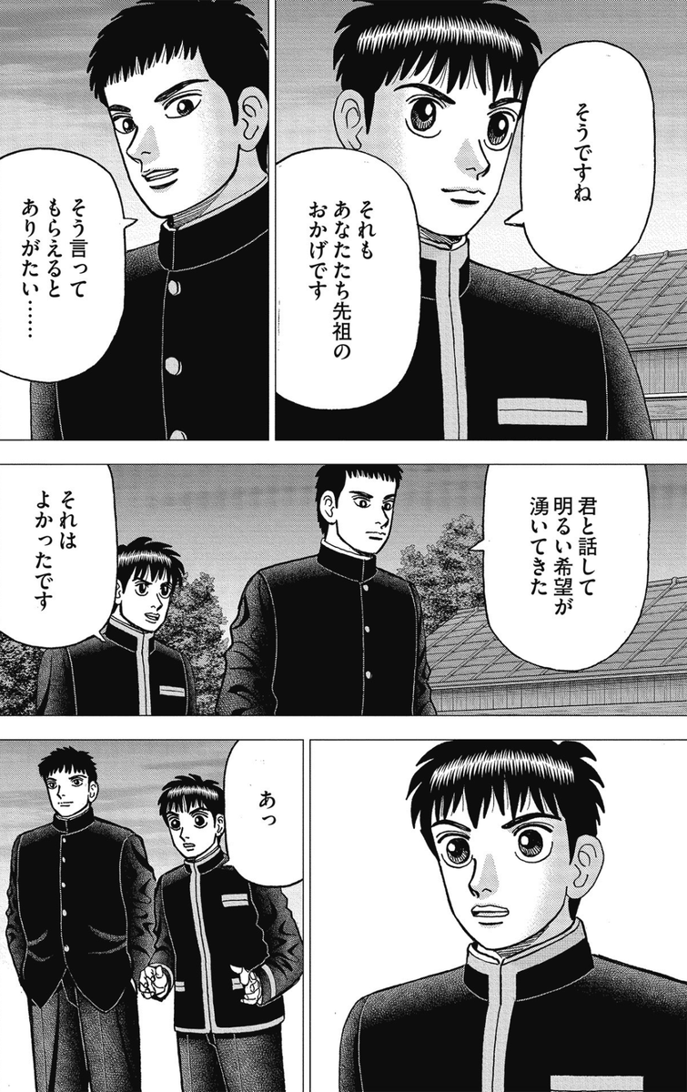 【未来は何が起こるか分からないから、人は「努力」をすることができるって話。】3/6