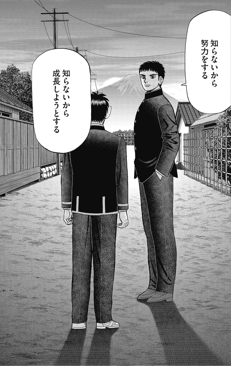 【未来は何が起こるか分からないから、人は「努力」をすることができるって話。】3/6