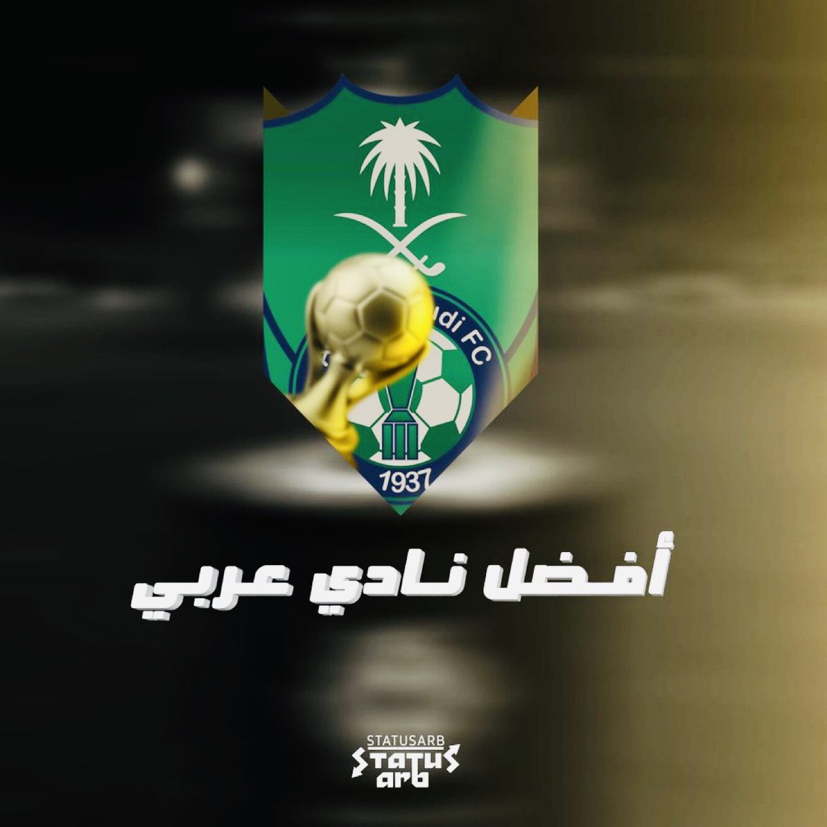 سيطرة أهلاوية آسيوية
أفضل لاعب في البطولة : فيرمينو
أفضل لاعب في البطولة بتصويت الجمهور : محرز
أفضل حارس في البطولة: ميندي
أفضل لاعب شاب في البطولة: زياد الجهني
أفضل هدف في البطولة هدف جالينو  الأول في النهائي 
وختمها بأفضل نادي عربي هو النادي الأهلي 🏆👑🤍💚
<a href="/ALAHLI_FC/">النادي الأهلي السعودي</a>