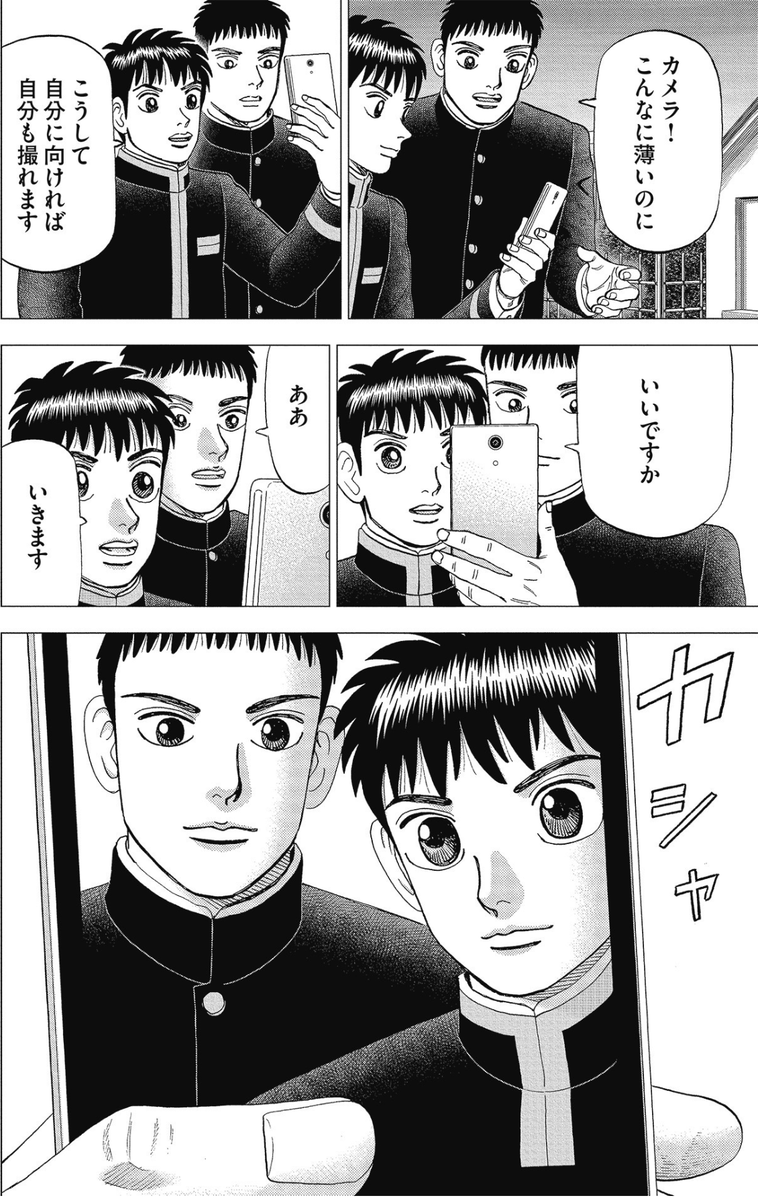 【未来は何が起こるか分からないから、人は「努力」をすることができるって話。】4/6
