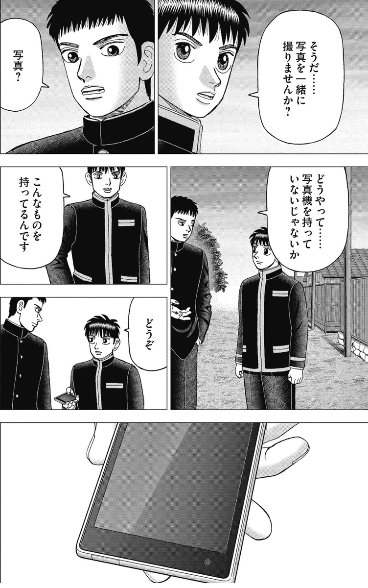 【未来は何が起こるか分からないから、人は「努力」をすることができるって話。】4/6