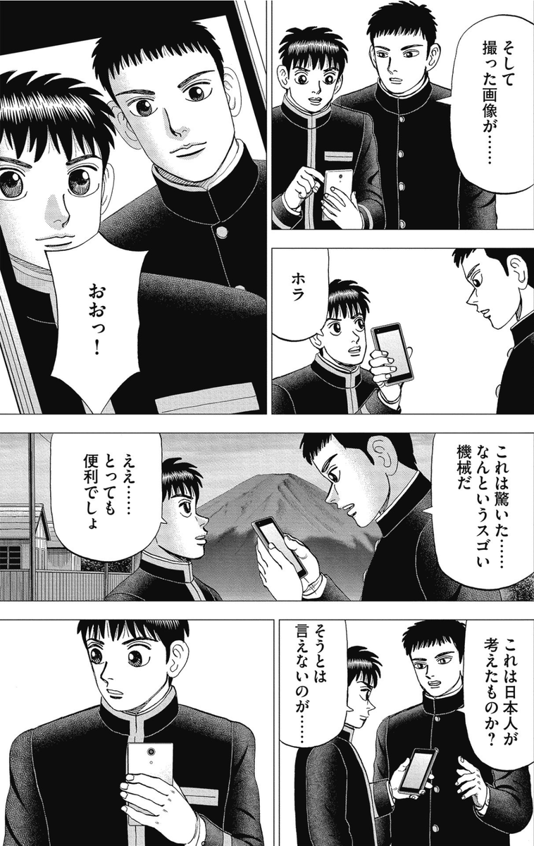 【未来は何が起こるか分からないから、人は「努力」をすることができるって話。】5/6