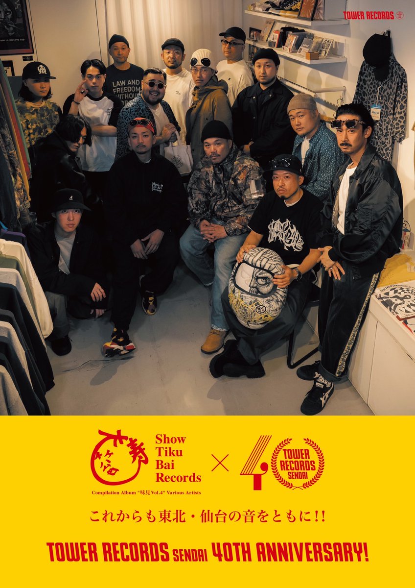 4jieeeeeeeen's tweet image. <info>
タワーレコード仙台進出40周年記念 「松竹梅レコーズ×タワーレコード仙台パルコ店」コラボキャンペーン
に参加しました。並びに、限定コンピレーションCD『味見Vol.4/ V.A』に私の楽曲が収録されております。
詳細はリンクをご覧下さい。
光栄でございます!🙌
tower.jp/article/news/2…