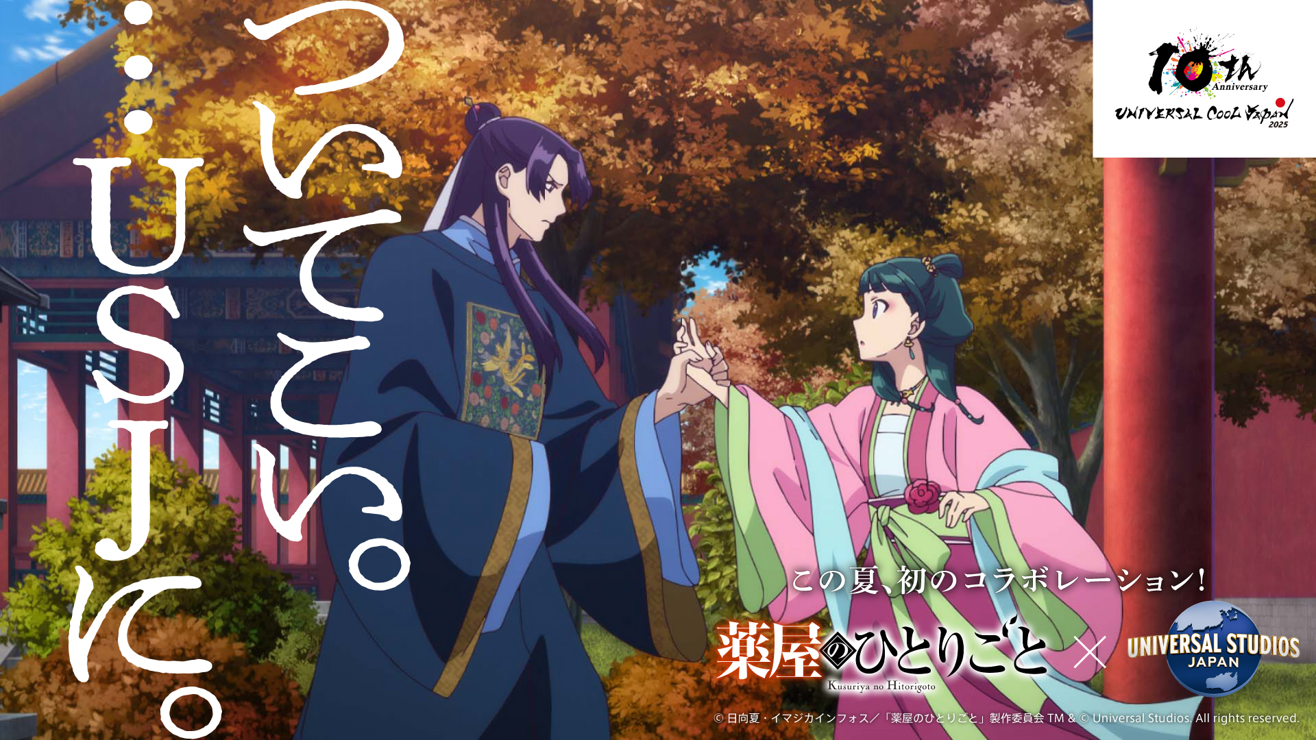 薬屋のひとりごと 1巻 直筆サイン本 アニメジャパン2025限定 薬屋のひとりごと 1巻 アニメジャパン サイン本 - メルカリ