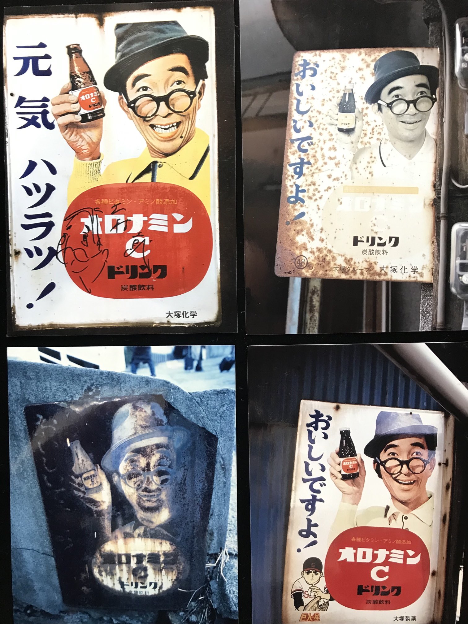 ホーロー看板 - Search / X