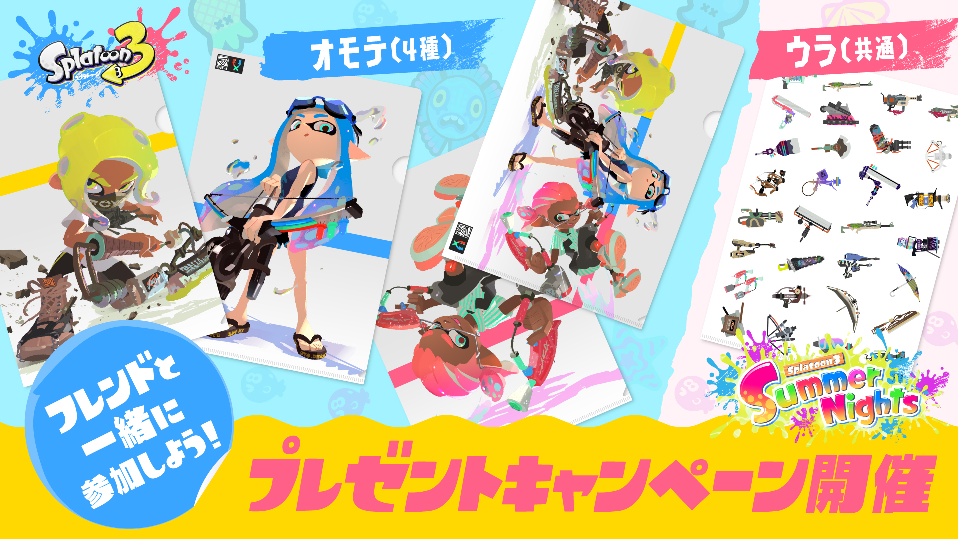 Splatoon（スプラトゥーン） on X: 