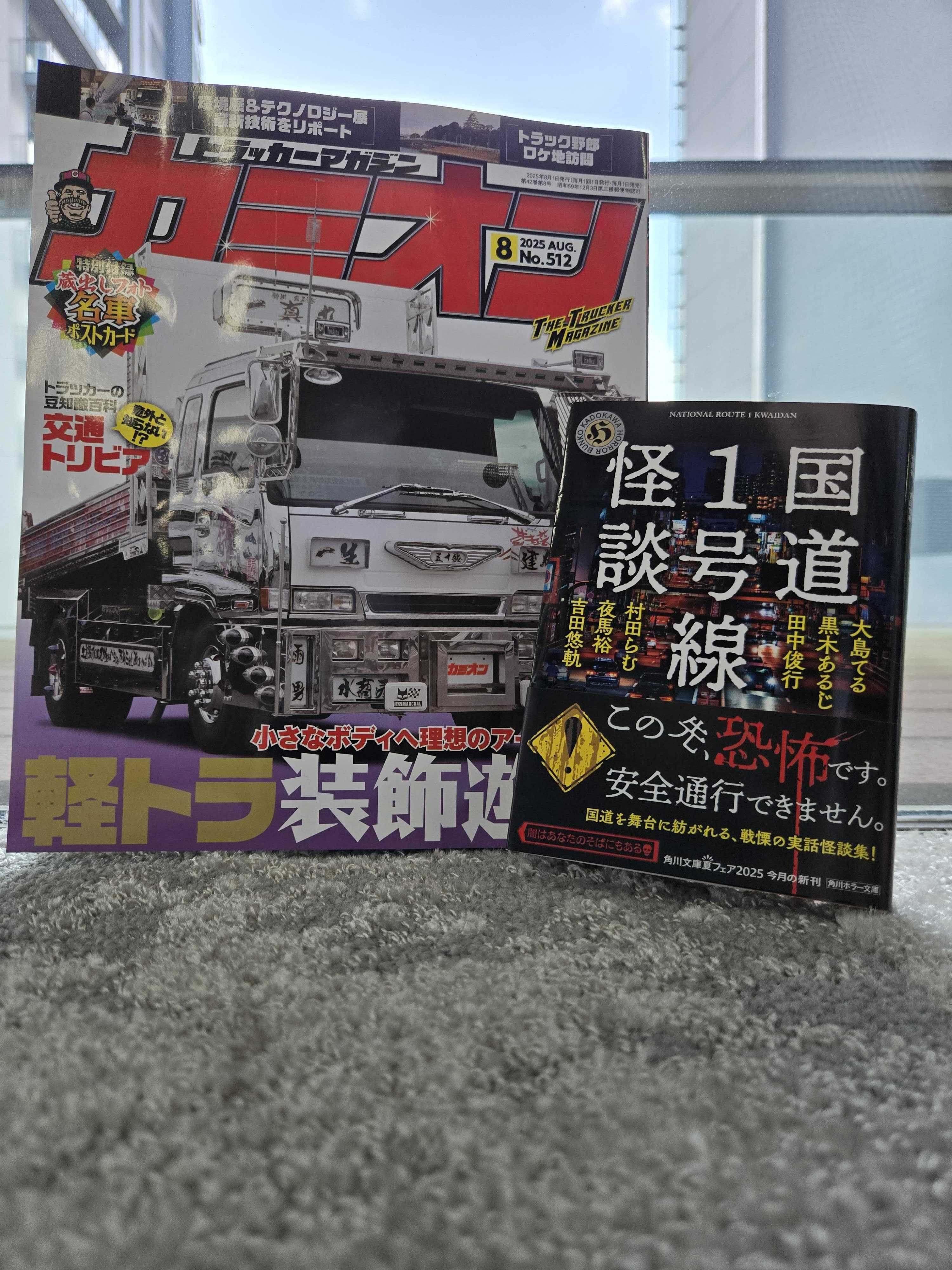 角川ホラー文庫編集部 on X: 