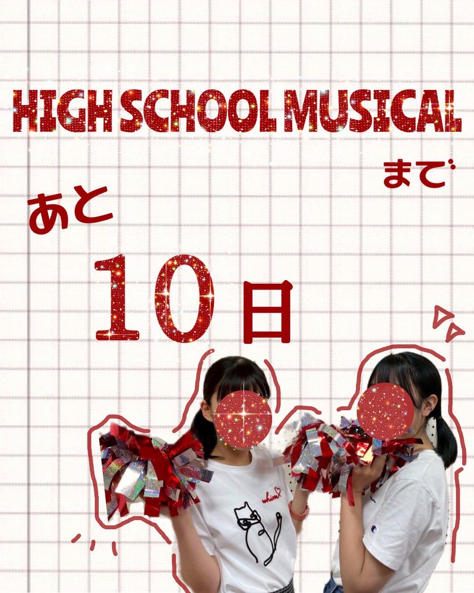nwu_ess2024's tweet photo. 奈良女子大学2025年『HIGH SCHOOL MUSICAL』まであと10日！

今日の写真は

students役の　はなのちゃんとかなちゃん！

7/13(日)     開場13:30開演14:00

観劇される方は、Googleフォームの提出をお願いいたします！

お待ちしております✨

▶︎Googleフォームはこちらから
https://t.co/X5Uw90DSq0 https://t.co/lzyTB57vqV