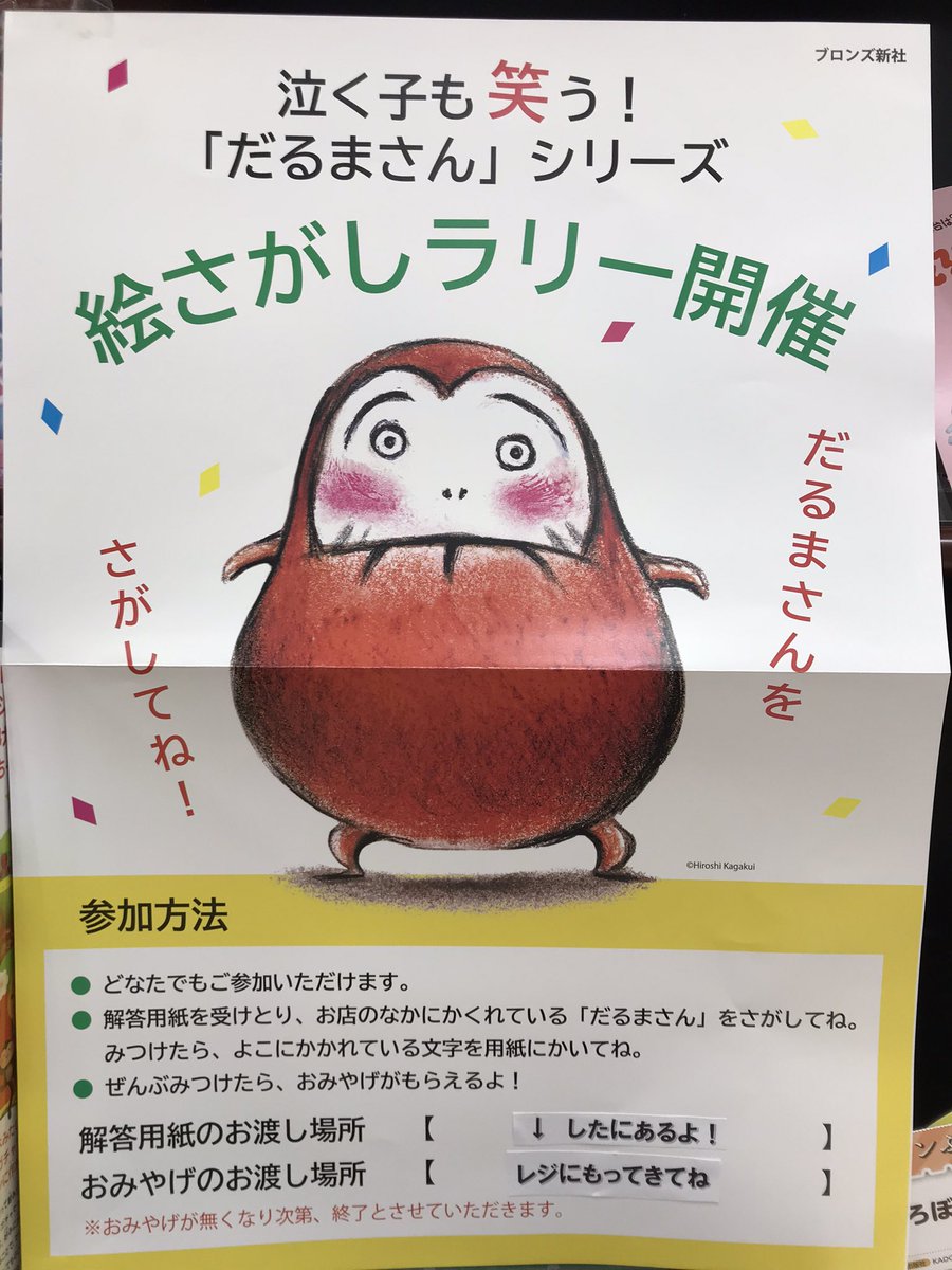 だるまNO,①SOLDです‼️だぁるまさんがっ②❗️なんちゃって「投扇興セット」 だるまNO,①SOLDです‼️だぁるまさんがっ②❗️なんちゃって「