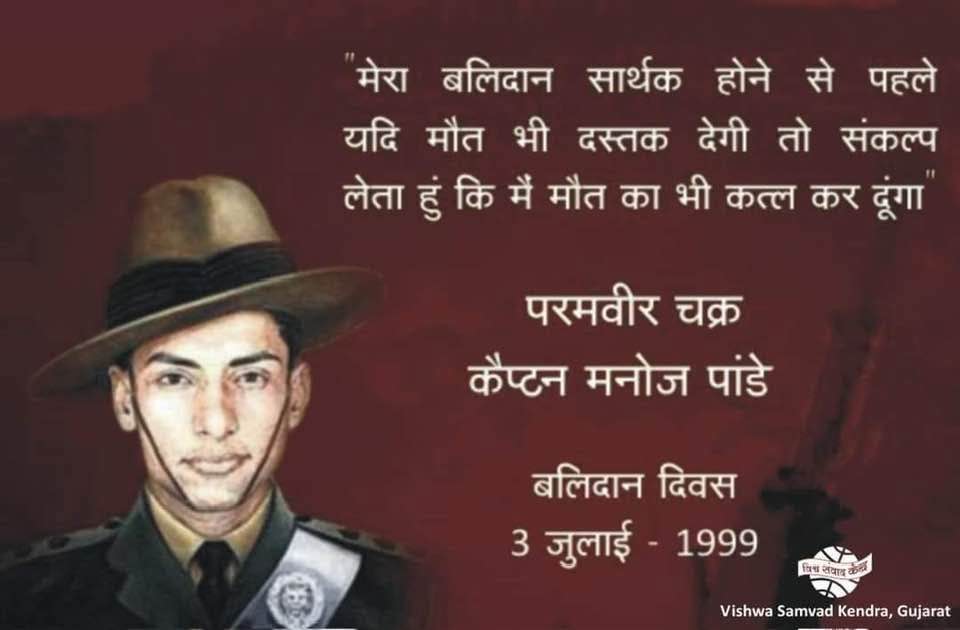 AskAnshulSharma's tweet image. Remembering Capt Manoj Kumar Pandey, PVC (P) of 1/11 GR &amp;amp; alumnus of UP Sainik School, Lucknow on his Balidan Divas today.  

 The #KargirHero, who laid down his life while fighting Pakistan Army on this day in 1999. The epitome of courage, valour, grit, leadership &amp;amp; sacrifice.
