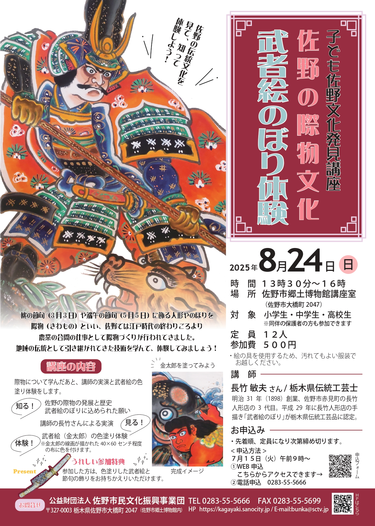 佐野市 on X: 