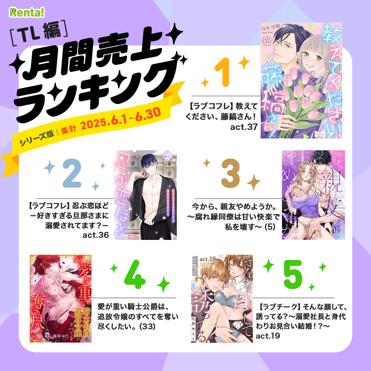 教えてください、藤縞さん！ 5 (ラブコフレコミックス) | なえ