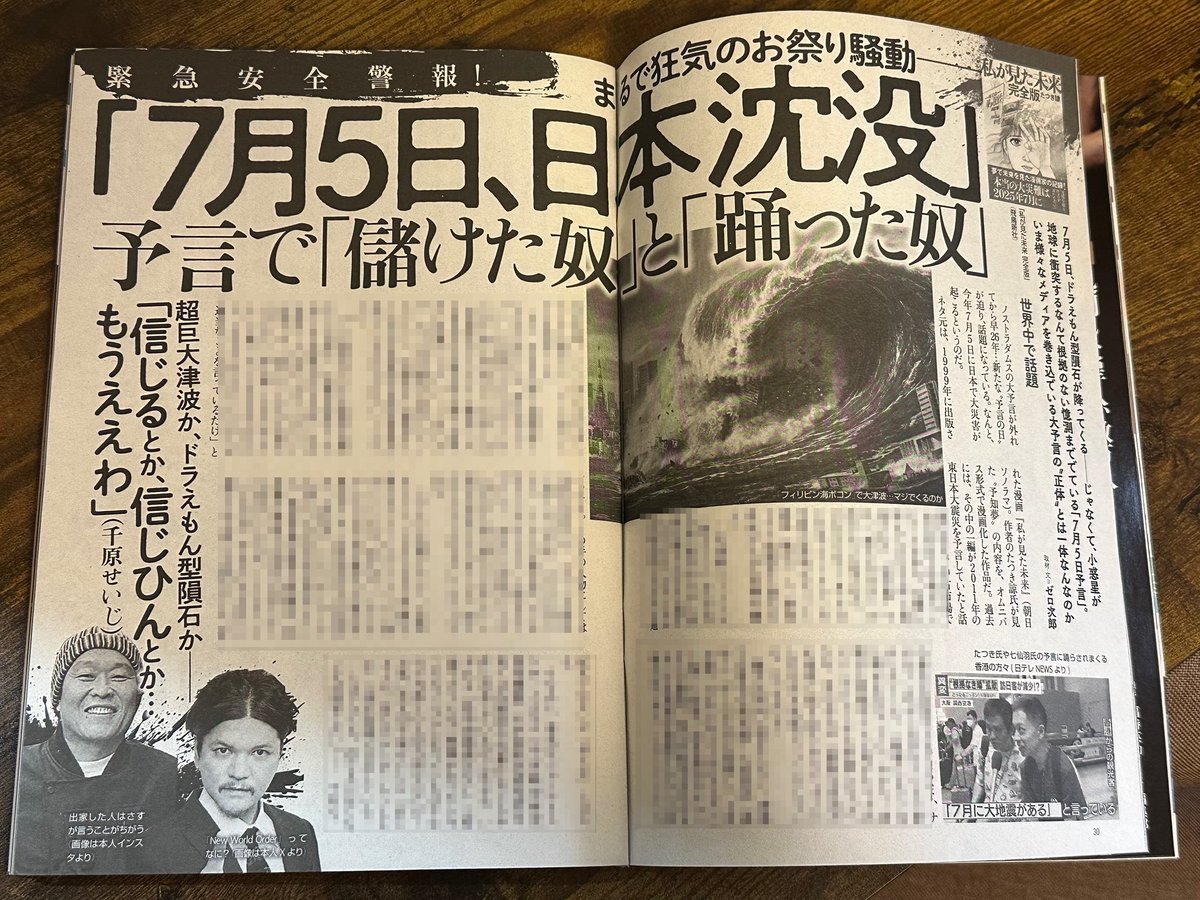 宣伝】実話ナックルズ8月号、発売中です。連載「噂の炎上人」は今月