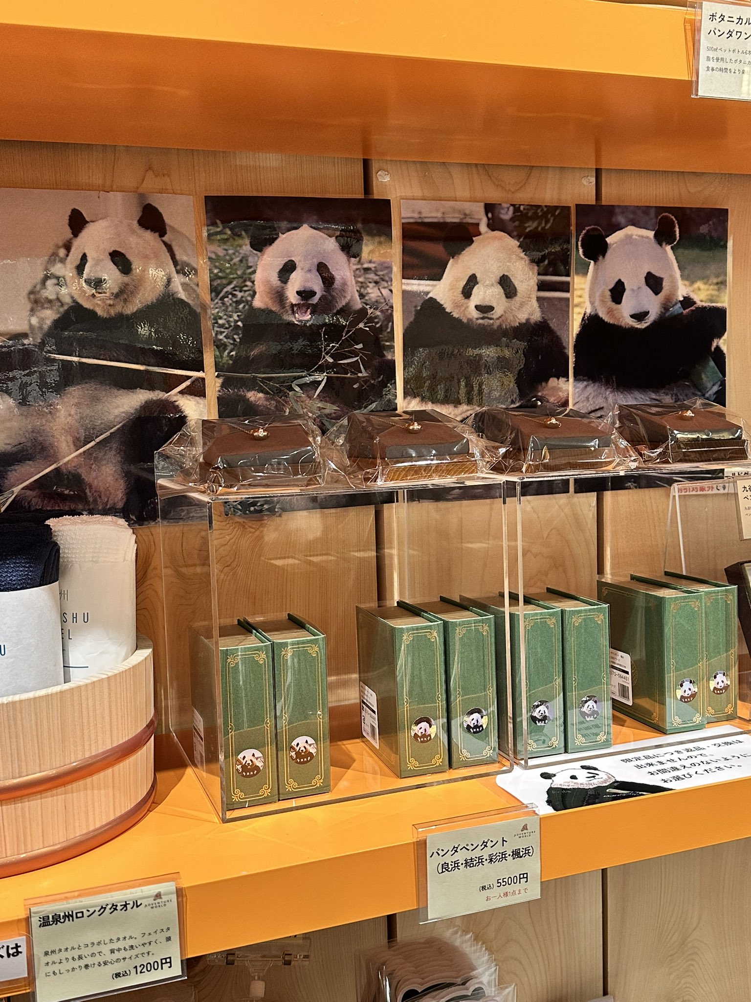 楓浜ペンダント アドベンチャーワールド