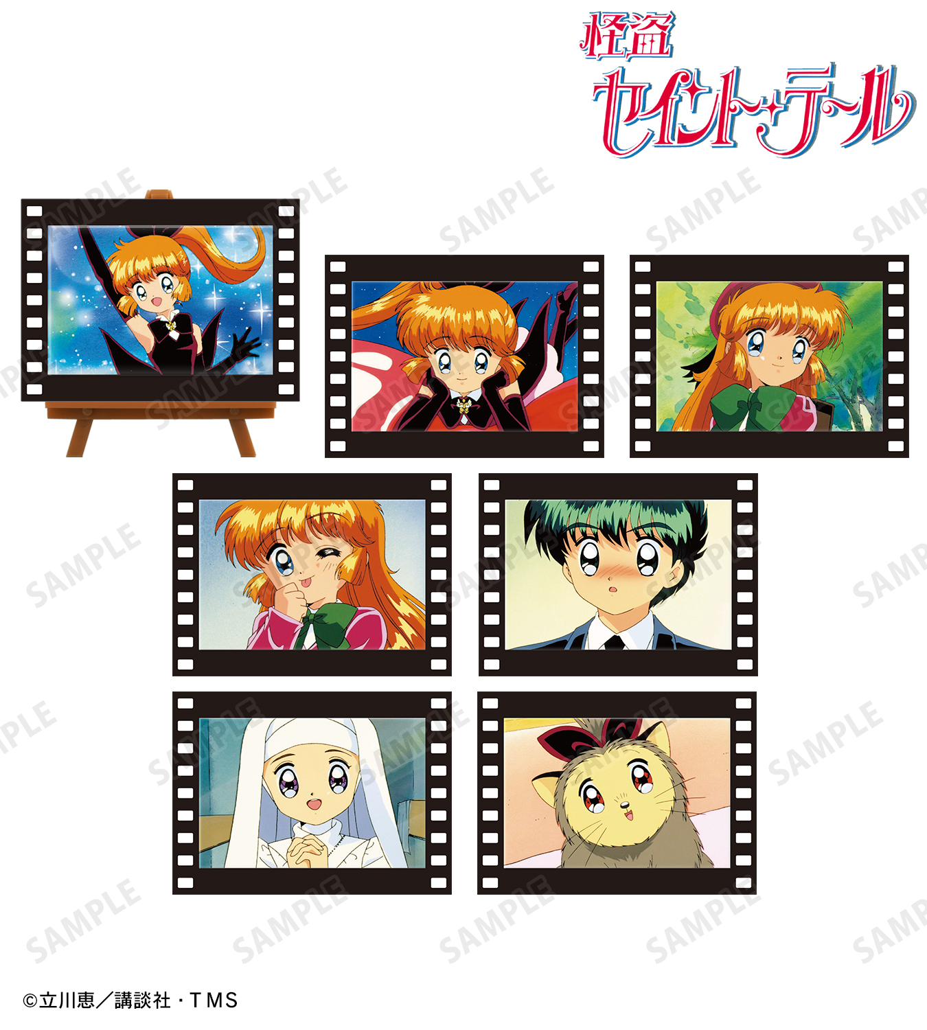 怪盗セイントテール チェーンブックマーカー 怪盗セイントテール チェーンブックマーカー 【公式通販】