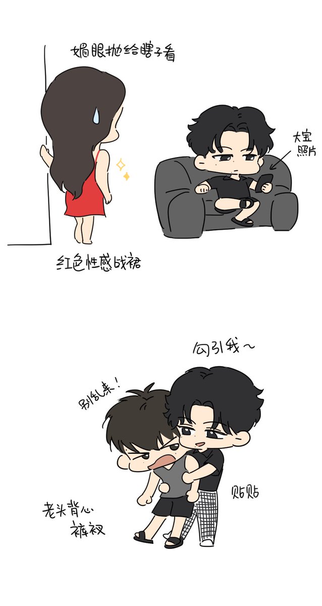 eskimo_min's tweet photo. 区别对待 #RevengedLove #逆爱 https://t.co/mdcZRYoI3i