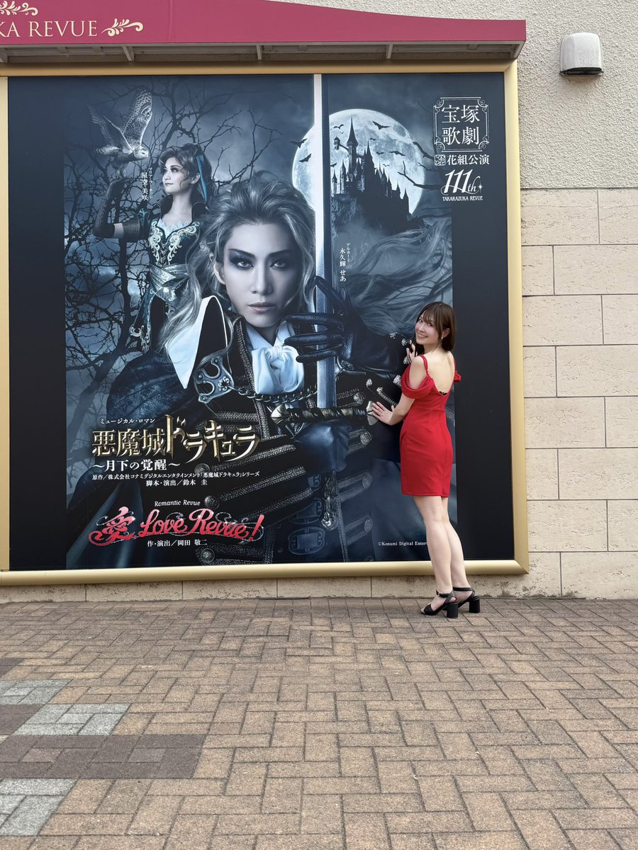 ミュージカル版『悪魔城ドラキュラ』ポスタービジュアル公開