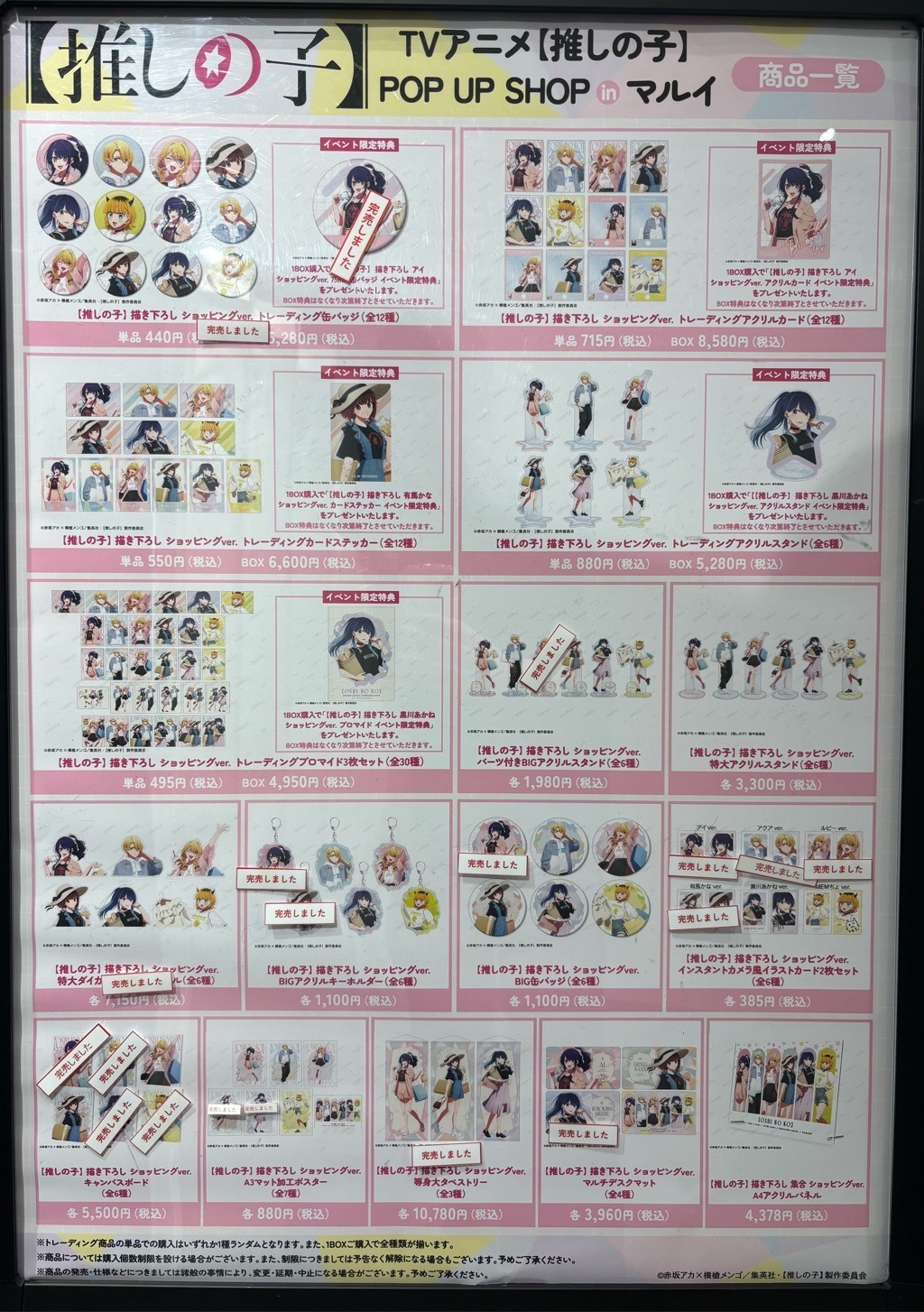 関西 マルイ アニメイベント on X: 