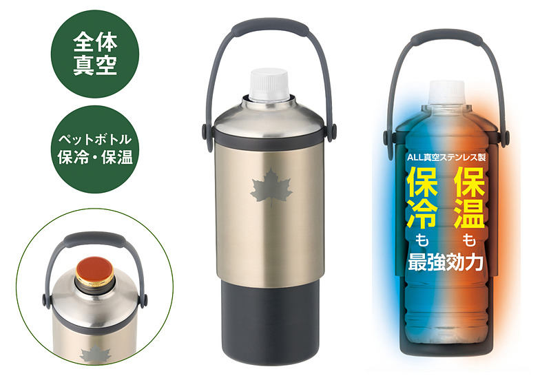 travelwatch_jp's tweet photo. ロゴス、全方位を冷たくキープ「真空断熱ペットボトルシリンダー」。約370〜670mLに対応 https://t.co/frH3HlZrUL #ロゴス #ボトルクーラー #660mL https://t.co/P4yfx2g3qn
