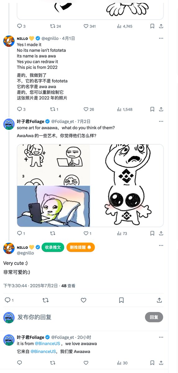 每次币安美国发 awa awa 表情包，总有人在评论区问：这 meme 到底叫什么？

我去查了一下，它的“真名”在 KnowYourMeme 上有收录👇
 knowyourmeme.com/memes/awa-awa

更重要的是，我还找到了作者的推特。作者一开始就说欢迎大家二创 ，并且说币安美国二创的图很可爱👀