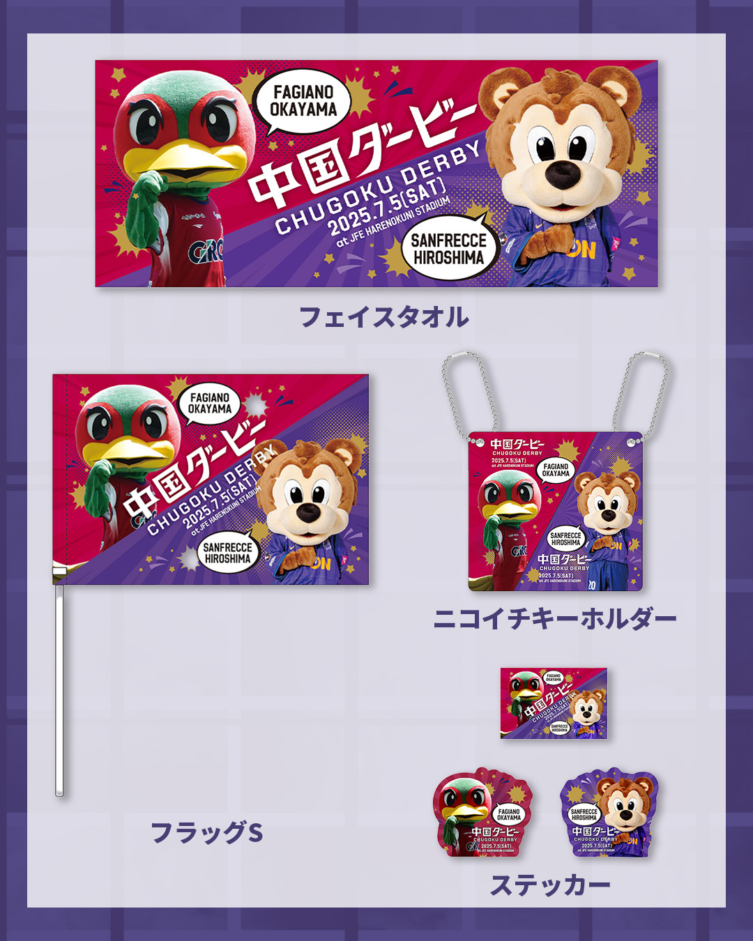 サンフレッチェ広島【公式】 on X: 