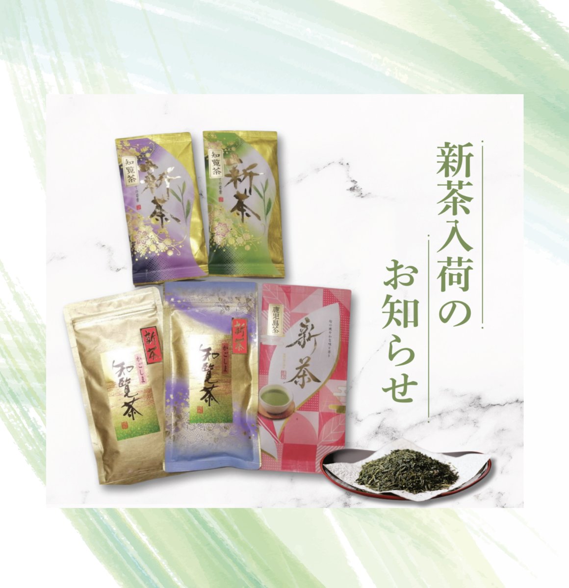 hosuientea's tweet photo. 🍵4月より新茶入荷しております

2025年���新茶が入荷
芳翠園の各店舗で販売中

・特撰知覧新茶80g／3564円
・知覧新茶80g／2484円
・鹿児島新茶100g／1944円
・名人憲太郎【新茶】100g木箱入り5832円/70g木箱入り4644円

#お茶 
#玉露 #煎茶 #ほうじ茶 #抹茶 
#お茶のある暮らし 
#新茶 
#お中元 https://t.co/q69efepTfP