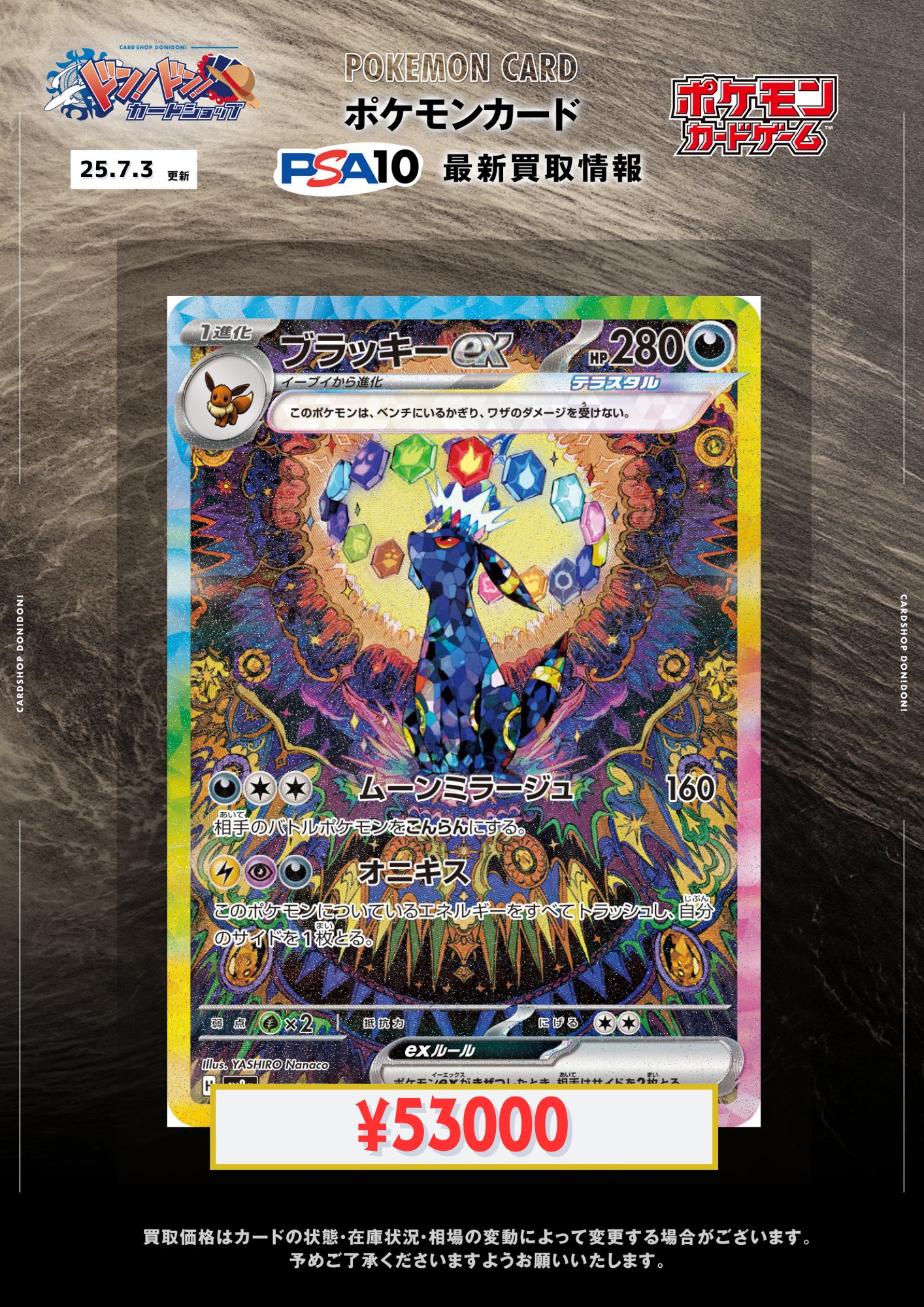 PSA10】ブラッキー25th プロモ