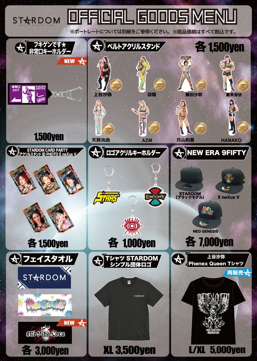 スターダム　ポートレート　まとめ売り　大特価 スターダム✪STARDOM on X: 