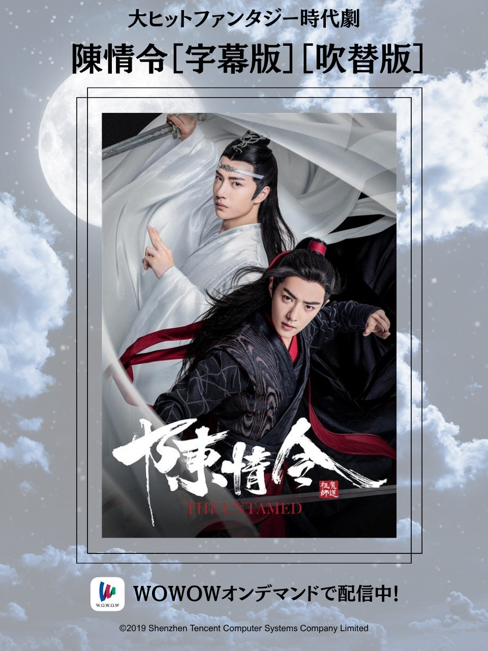 陳情令 コンサート DVD（赤）海外版 陳情令 コンサート DVD（赤）海外版 Amazon.co.jp: The Untamed