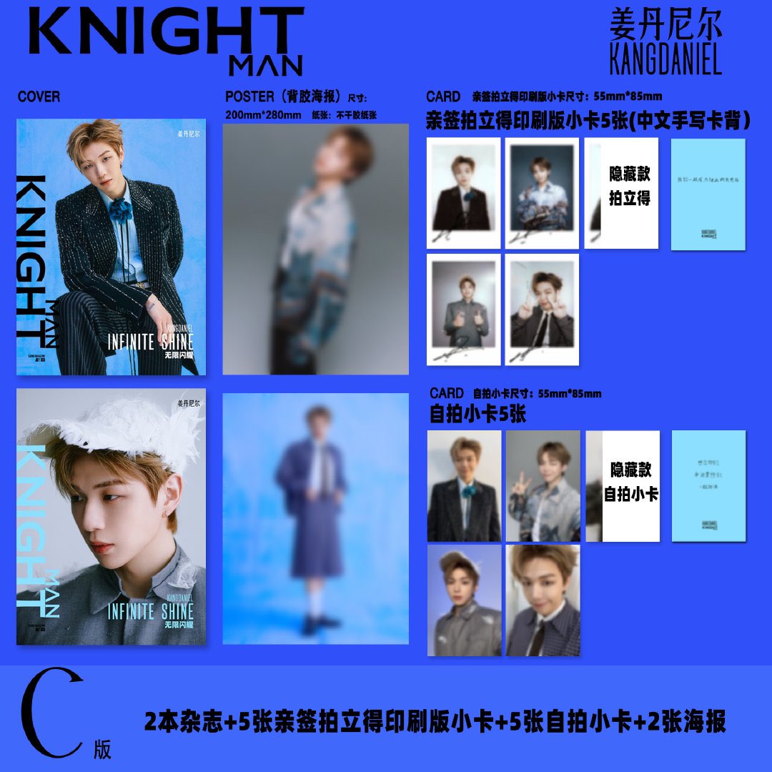 #강다니엘 KNIGHT 2025년 7월호
[A형] A형 잡지+폴라로이드 포카 2장+셀카 포카 2장
[B형] B형 잡지+폴라로이드 포카 2장+셀카 포카 2장

[C형] A형 잡지+B형 잡지 
+폴라로이드 포카 5장(A형 2장+ B형2장+미공개 1장)
+셀카 포카 5장 (A형 2장+ B형2장+미공개 1장)
+포스터 2종
#姜丹尼尔 #KANGDANIEL