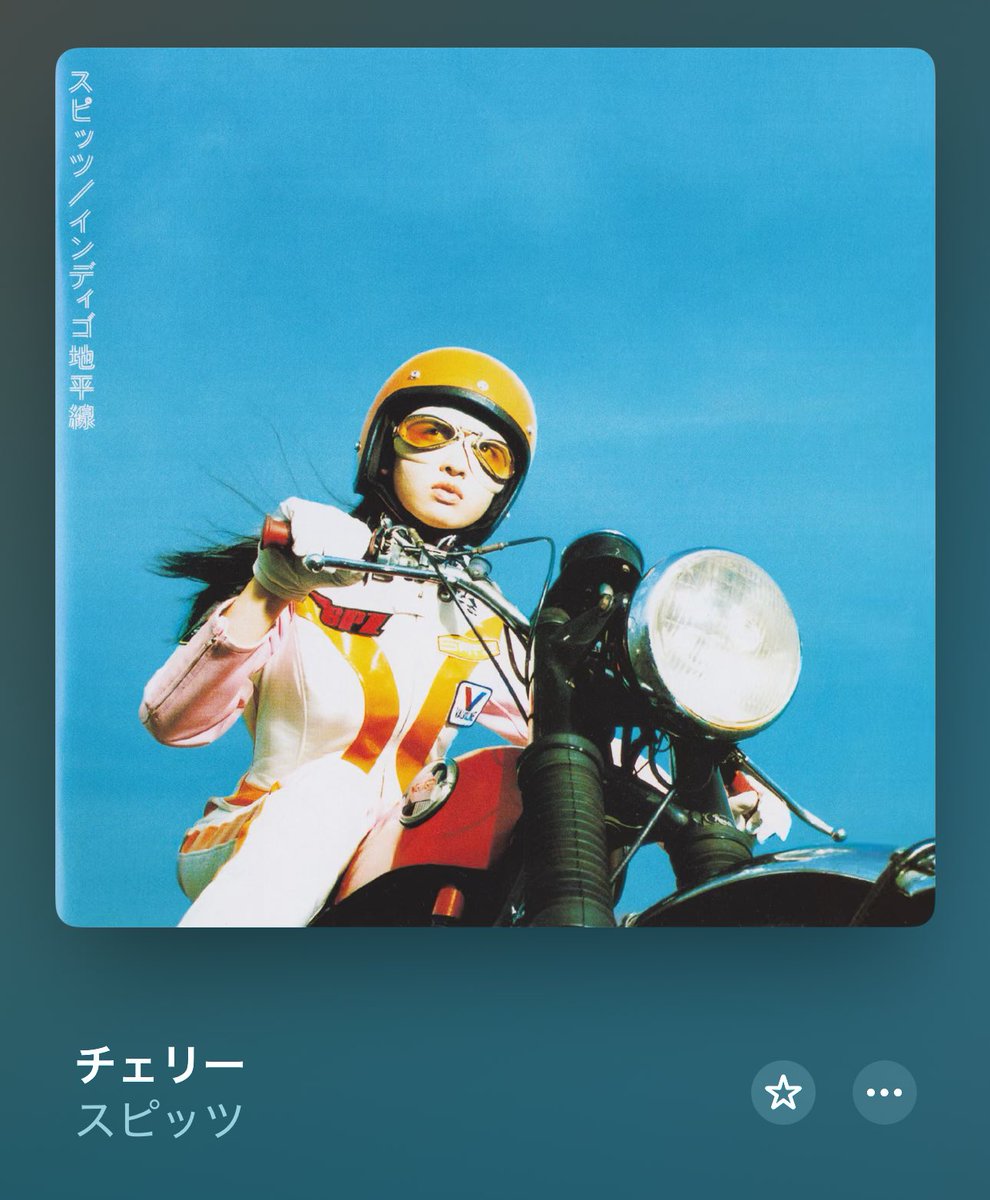 スピッツ インディゴ地平線 アナログ カラー盤 スピッツ オリジナル盤