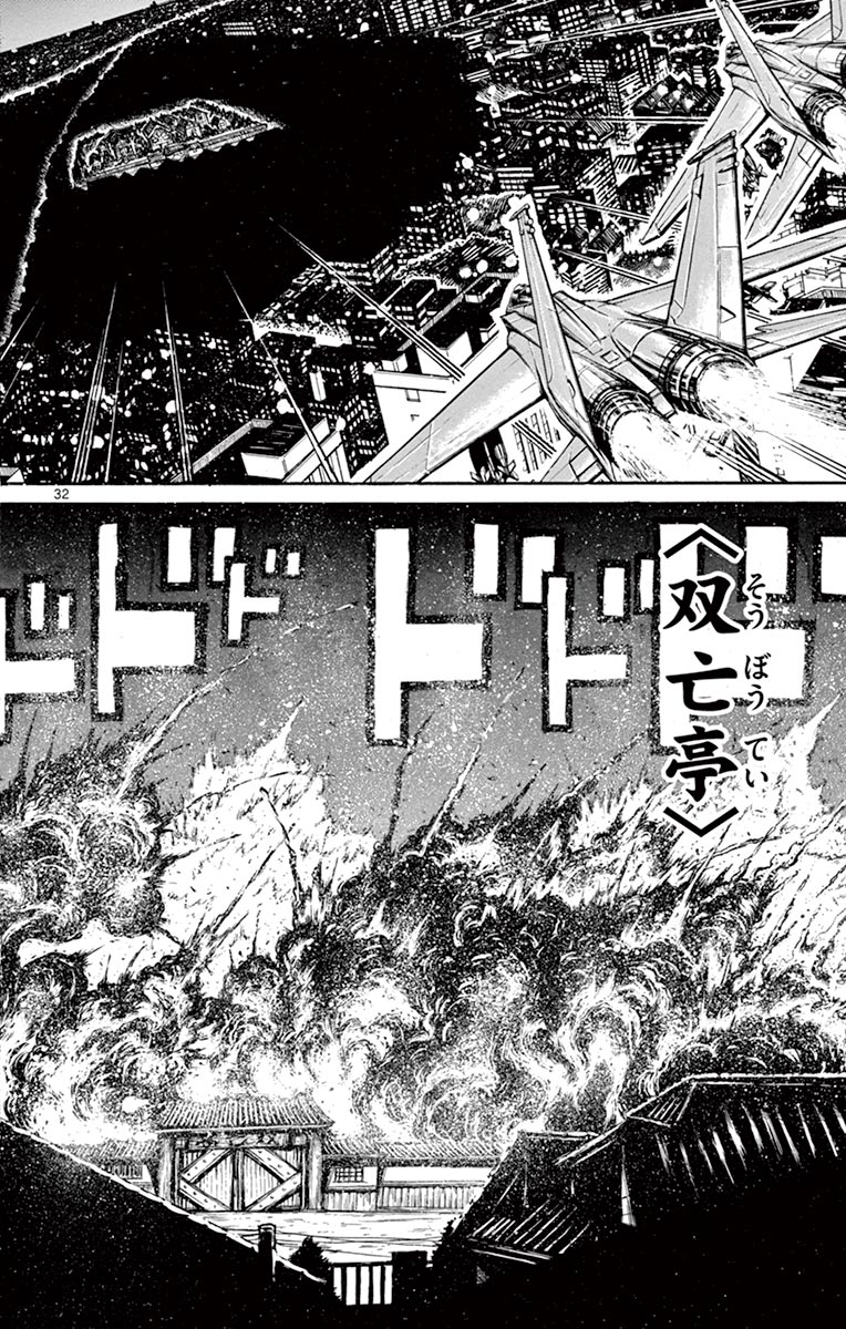「幽霊屋敷」を壊す為、爆撃する話
（0/13）
#漫画が読めるハッシュタグ