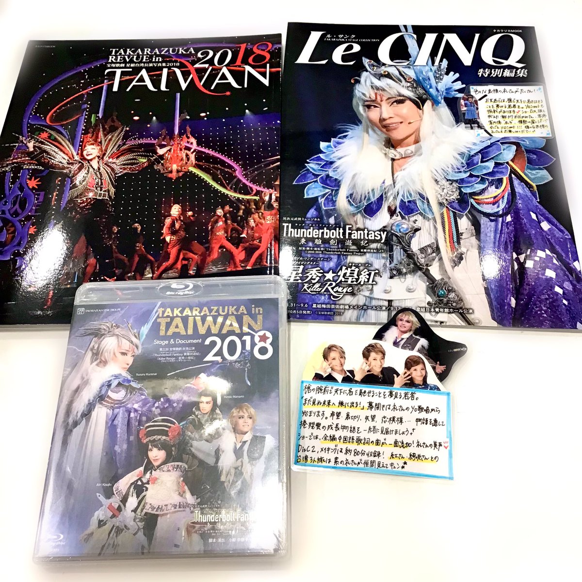 TAKARAZUKA in TAIWAN 2018 Stage&Documen… 宝塚 星組