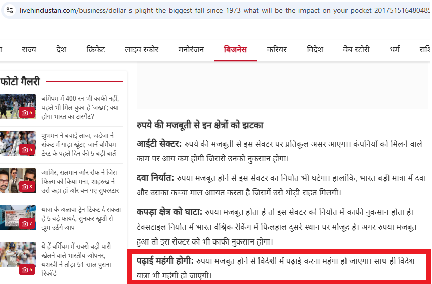 SR8822's tweet photo. @NavbharatTimes कौन से स्कूल में पढ़े हो भाई नवभारत टाइम्स वाले महान इकोनॉमिस्ट लोग कि रूपया मजबूत होने से विदेशो में पढ़ाई और विदेश यात्रा महँगी हो जाएगी ? अपने गलत व्हाट्सप्प वाले ज्ञान को अपने पास रखो ज्यादा अच्छा होगा। @Live_Hindustan  #Ramayana 
https://t.co/nKXTDyiLBT https://t.co/JezeJz2Bya