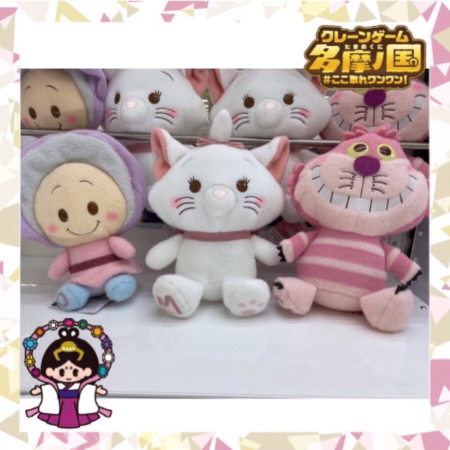 ミルキーボア BIGぬいぐるみ ヤングオイスター マリー　チェシャ猫　セット ディズニーキャラクター ミルキーボア BIGぬいぐるみ – プライズ