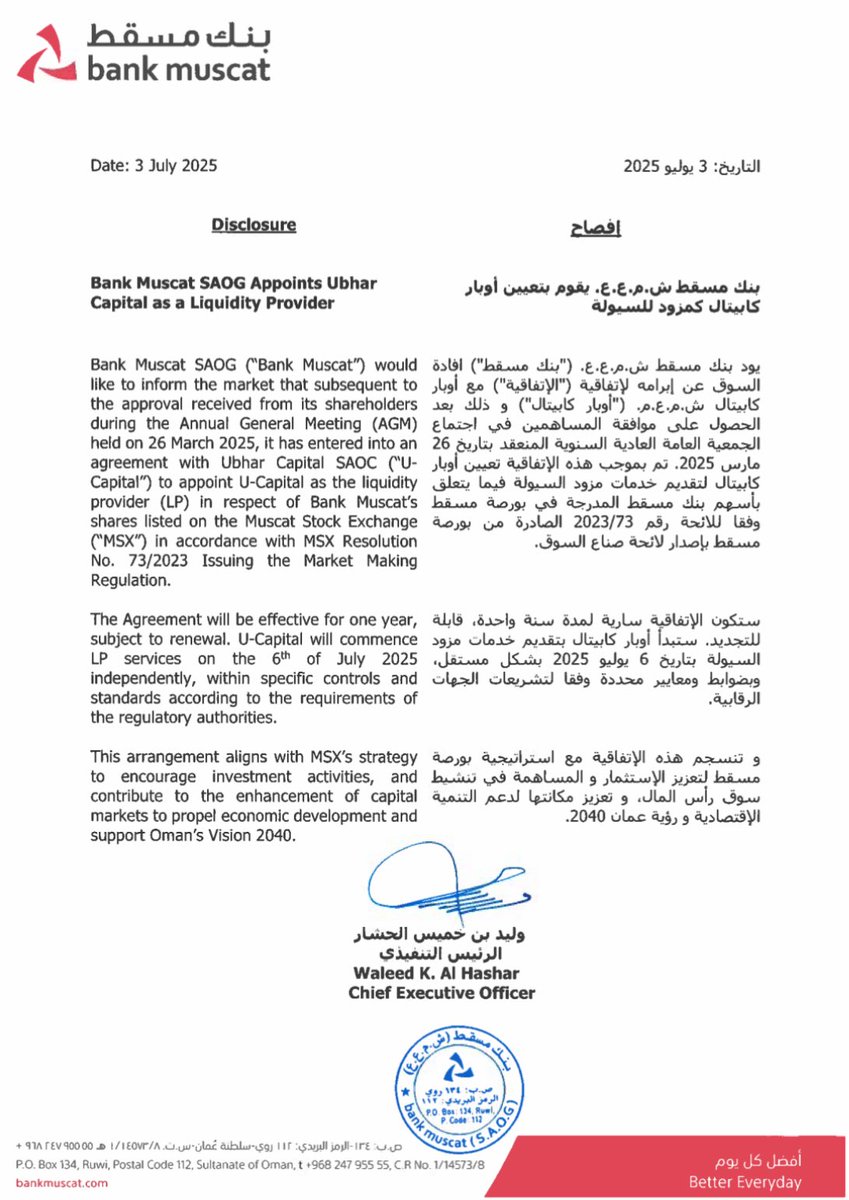 #بنك_مسقط #BKMB

🚨 يُفصح عن تعيين شركة #أوبار_كابيتال [<a href="/ubharcapital/">Ubhar Capital SAOC</a>] لتقديم خدمات "مزوّد السيولة" لمدة عام واحد بداية من تاريخ 06.07.2025

#بورصة_مسقط